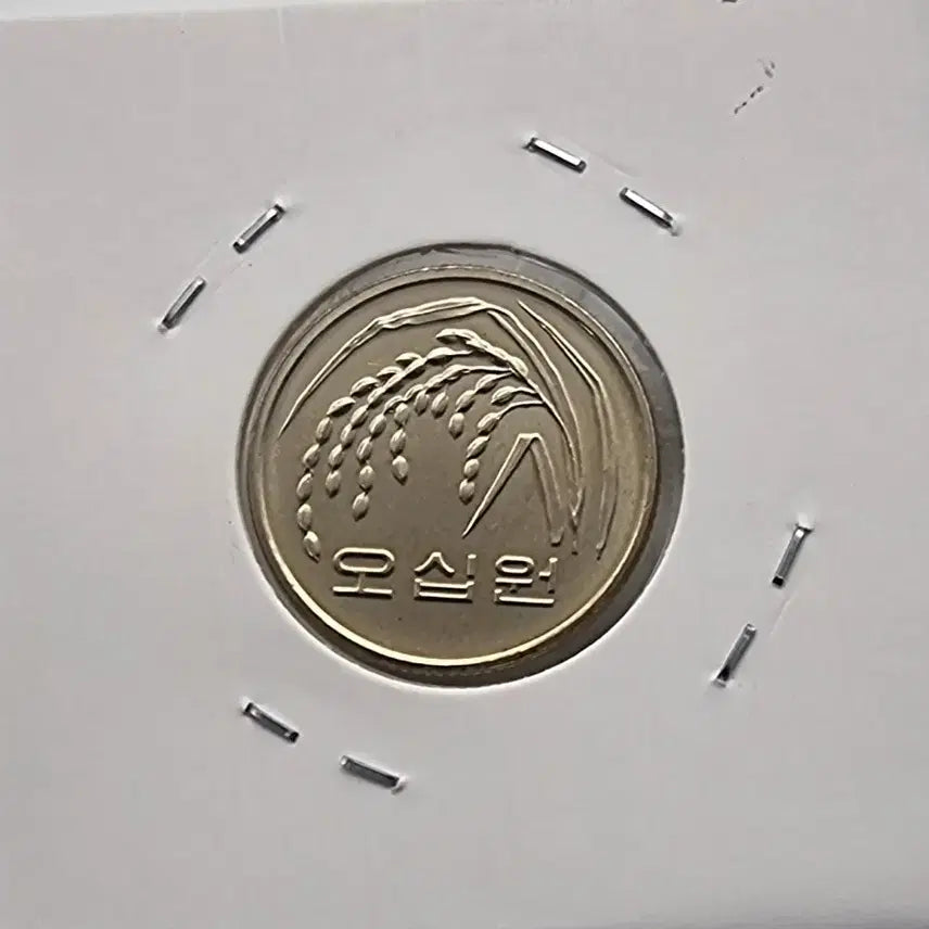 [BUNJANG] 1993 50 Won Coin Uncirculated / 1993년50주화 미사용