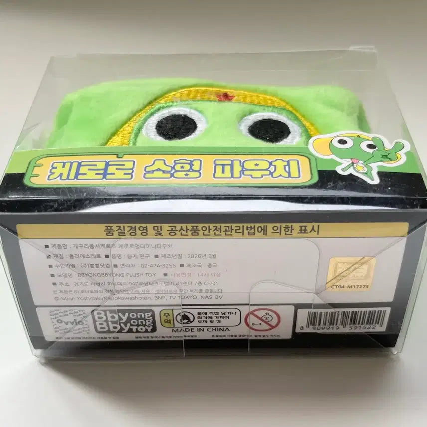 [BUNJANG] Sgt Frog Keroro Multi Mini Pouch / 개구리 중사 케로로 멀티 미니 파우치