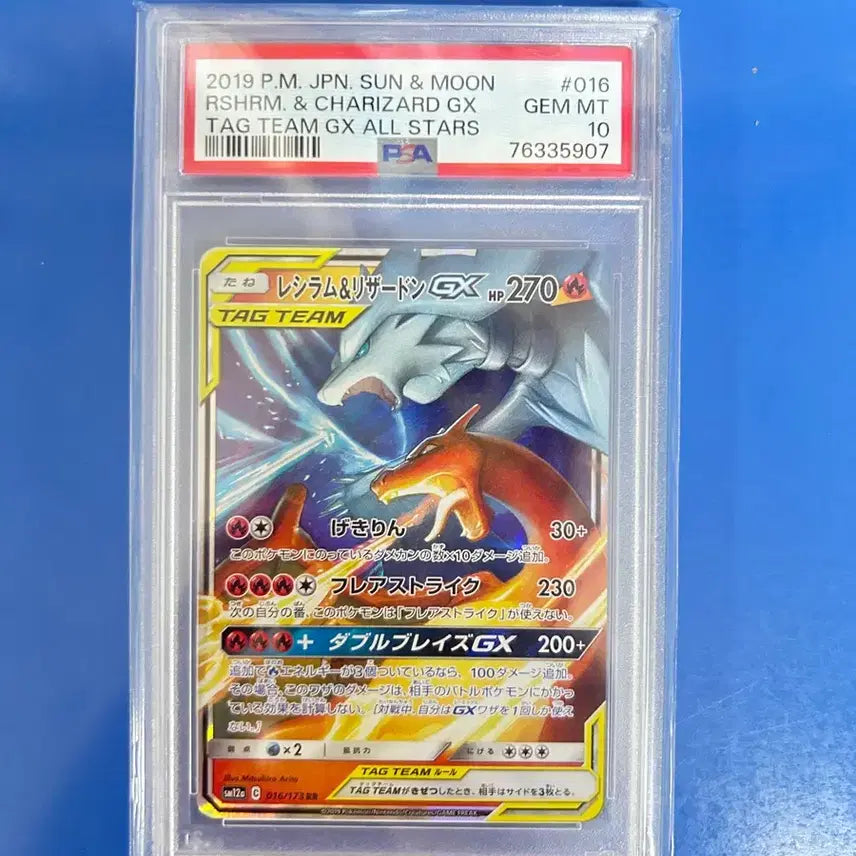 [BUNJANG] Reshiram &amp; Charizard Tag Team PSA 10 Graded Card / 레시라무&amp;리자몽 태그팀 psa10 판매 및 교환