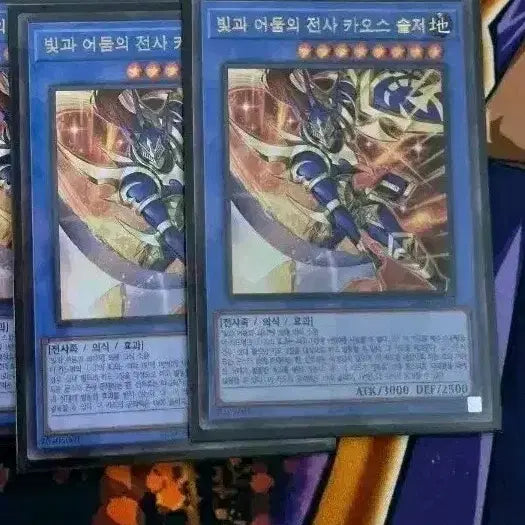 [BUNJANG] Yu-Gi-Oh! Chaos Soldier - Envoy of the Beginning (Ultimate Rare) / 유희왕 빛과 어둠의 전사 카오스 솔저 (울레)