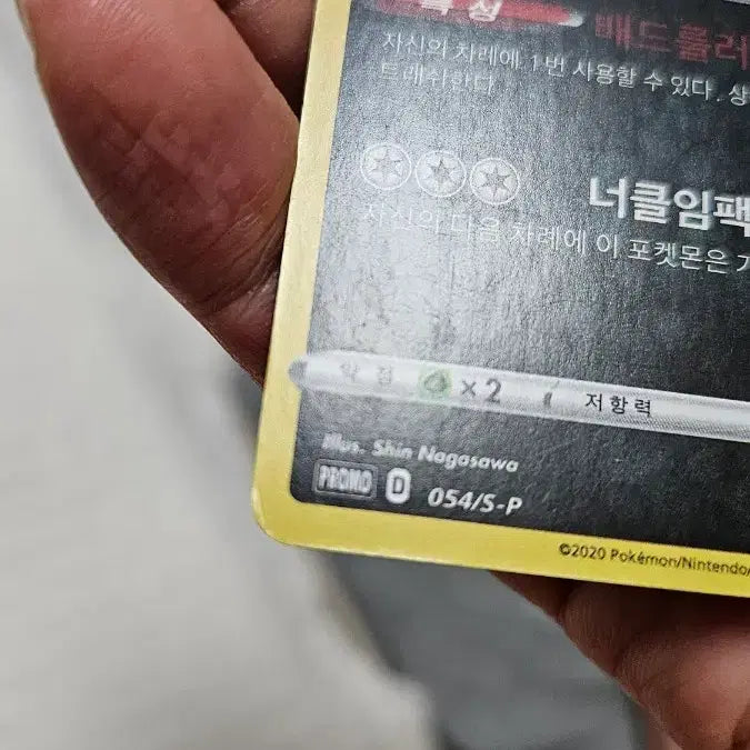 [BUNJANG] Pokemon Card Galarian Sirfetch&