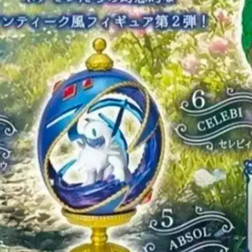 [BUNJANG] Pokémon Absol Petit Gateau Figure / 포켓몬스터 앱솔 리멘트 오발티크 피규어
