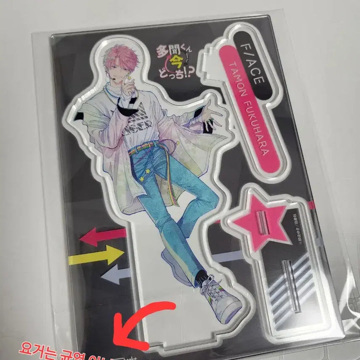 [BUNJANG] Tamamon-gun 3rd Volume Melon Books Acrylic Stand / 타몬군 지금 어느쪽 3권 멜론북스 아크릴스탠드 타몬군