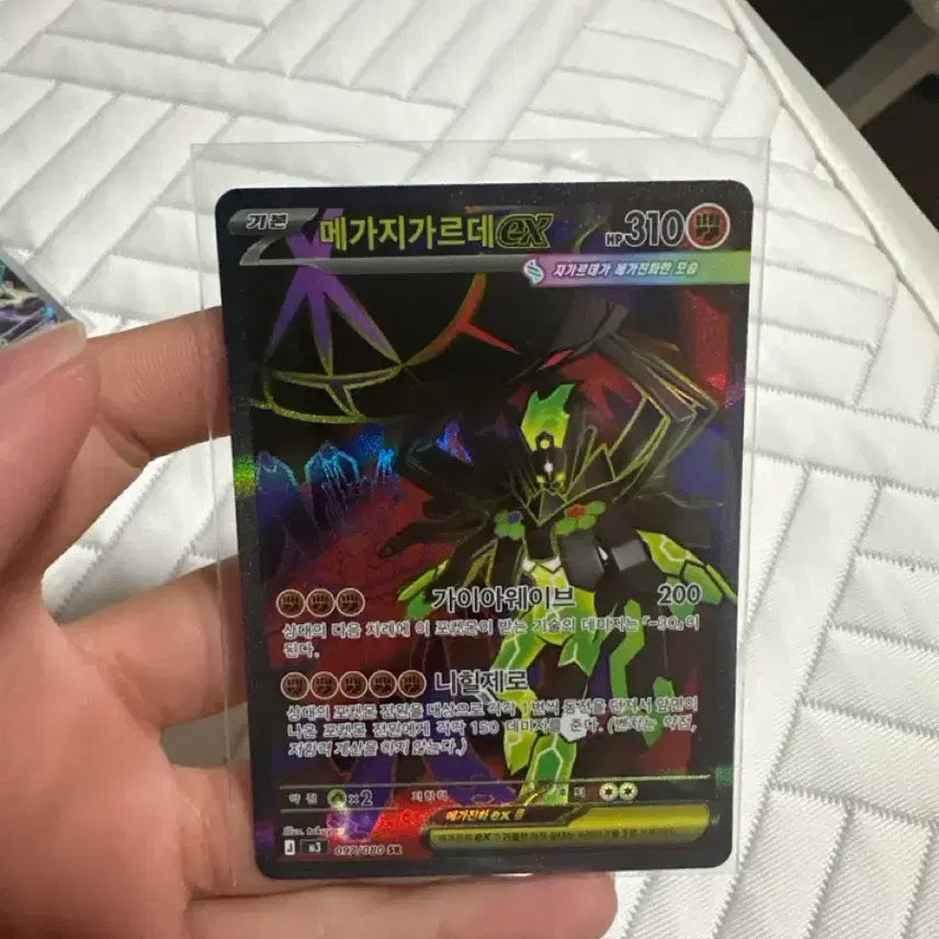 [BUNJANG] Megazgarde Sr. Trading Card / 메가지가르데 Sr