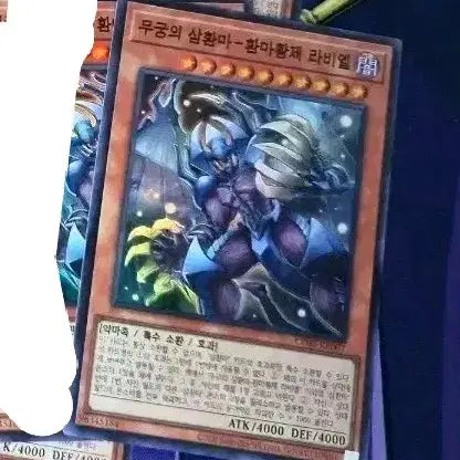 [BUNJANG] Yu-Gi-Oh! Dark Ruler Ha Des - Archfiend Emperor&