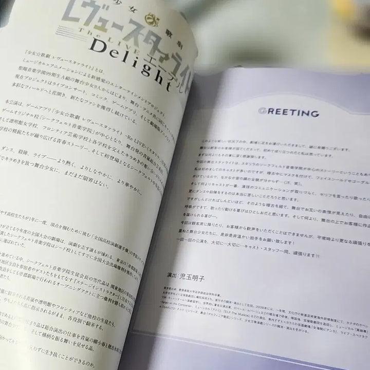 [BUNJANG] Revue Starlight Stage Delight Merchandise / 소녀 가극 레뷰 스타라이트 무대 딜라이트 판매