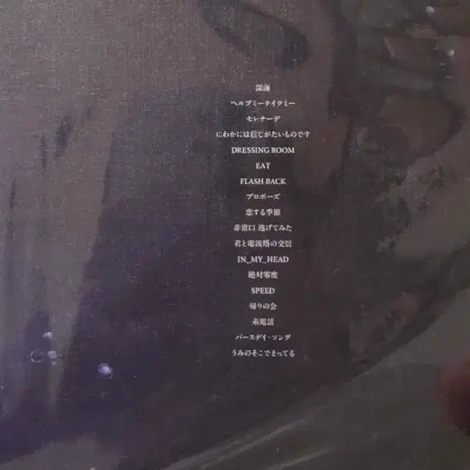 [BUNJANG] Natori CD + POB Set / 나토리 natori CD + 특전
