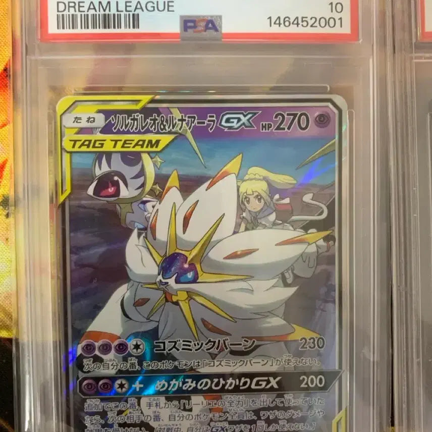 [BUNJANG] Pokemon Card Solgaleo &amp; Lunala Tag Team GX (Dream League) &amp; Charizard Promo (2020 Grand Prix) - Graded PSA 10 / [PSA10][일판] 포켓몬카드 솔가레오 루나아라 태그팀,2020그랑프리 리자몽 프로모