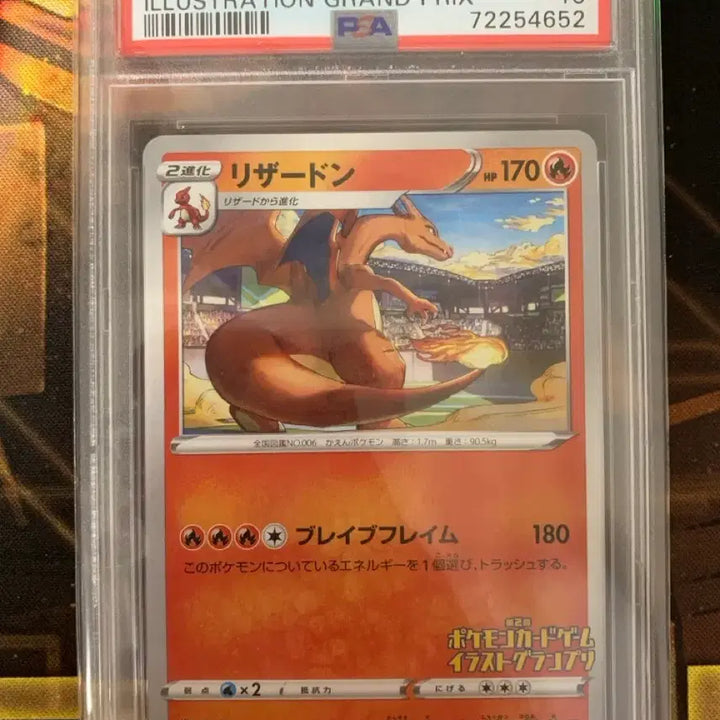 [BUNJANG] Pokemon Card Solgaleo &amp; Lunala Tag Team GX (Dream League) &amp; Charizard Promo (2020 Grand Prix) - Graded PSA 10 / [PSA10][일판] 포켓몬카드 솔가레오 루나아라 태그팀,2020그랑프리 리자몽 프로모