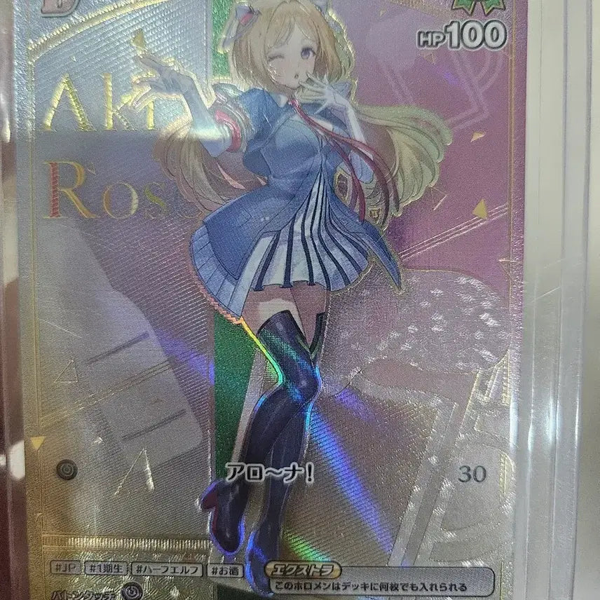 [BUNJANG] Hololive OCG Akki Rosenthal HR Card / 홀로라이브ocg 아키로젠탈 HR