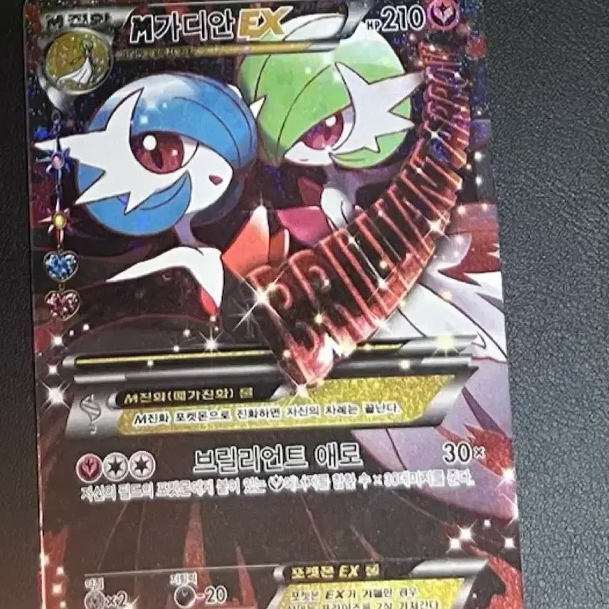 [BUNJANG] M Gardevoir EX Single Card / 포켓심쿵