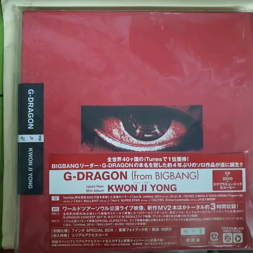 [BUNJANG] G-Dragon 2017 MOTTE Seoul DVD Album / 7/31) 권지용 지드래곤 지디 2017 모태콘 서울 dvd 앨범