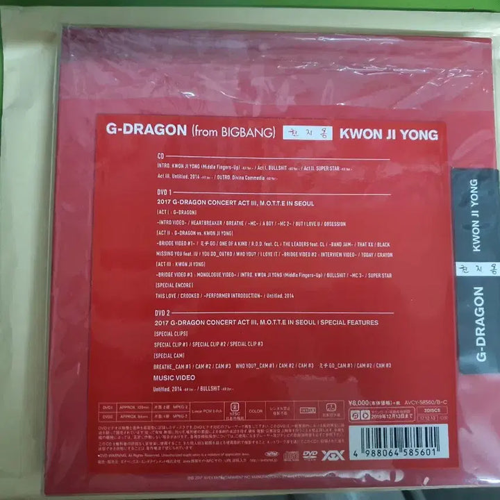 [BUNJANG] G-Dragon 2017 MOTTE Seoul DVD Album / 7/31) 권지용 지드래곤 지디 2017 모태콘 서울 dvd 앨범