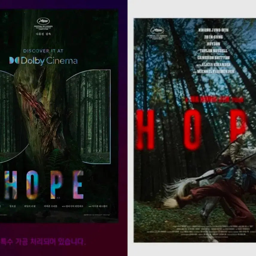 [BUNJANG] Hope Movie Dolby Poster &amp; Early Bird Poster Bundle Set / 2종 1세트) 호프 돌비 포스터+얼리버드 포스터 메가박스 특전 굿즈