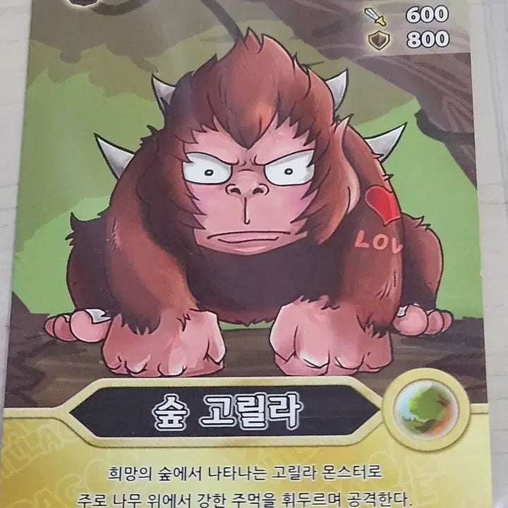 [BUNJANG] Dragon Village Card Forest Gorilla / 드래곤 빌리지 카드 숲 고릴라