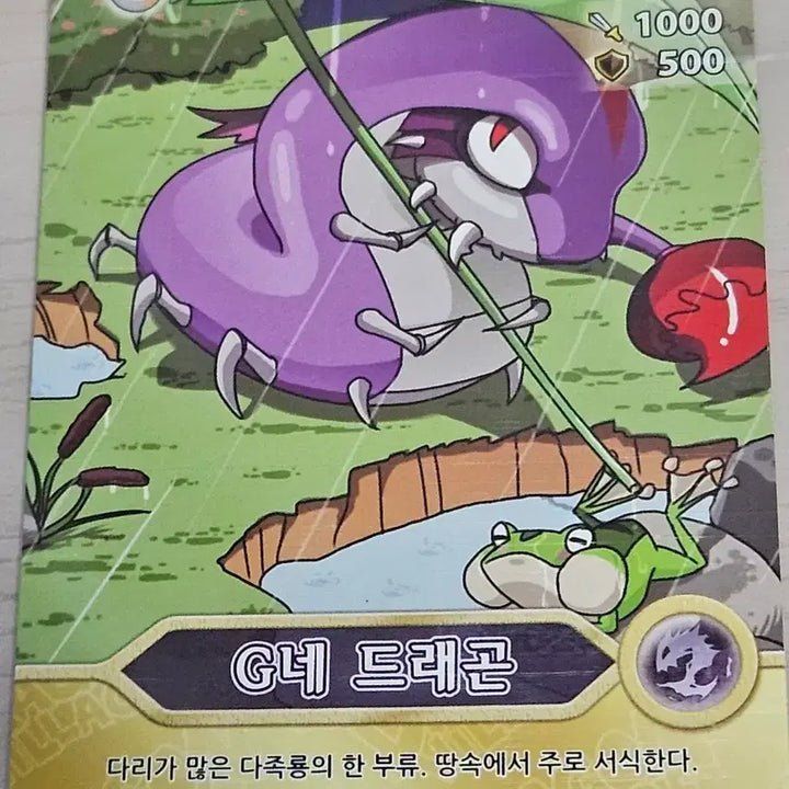 [BUNJANG] Dragon Village Card G Dragon Set / 드래곤 빌리지 카드 G네 드래곤