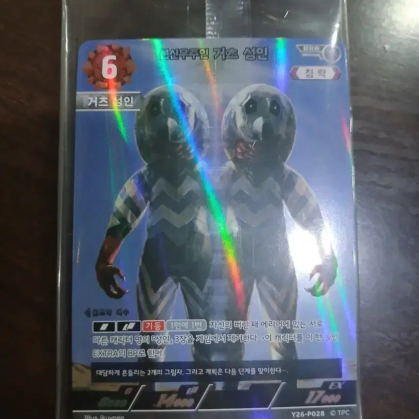 [BUNJANG] Ultraman Card Shin Asuka RRR Grade Promo Card Y26-P028 / 울트라맨 카드 분신우주인 거츠 성인 카드 Y26-P028 RRR 등급 프로모카드