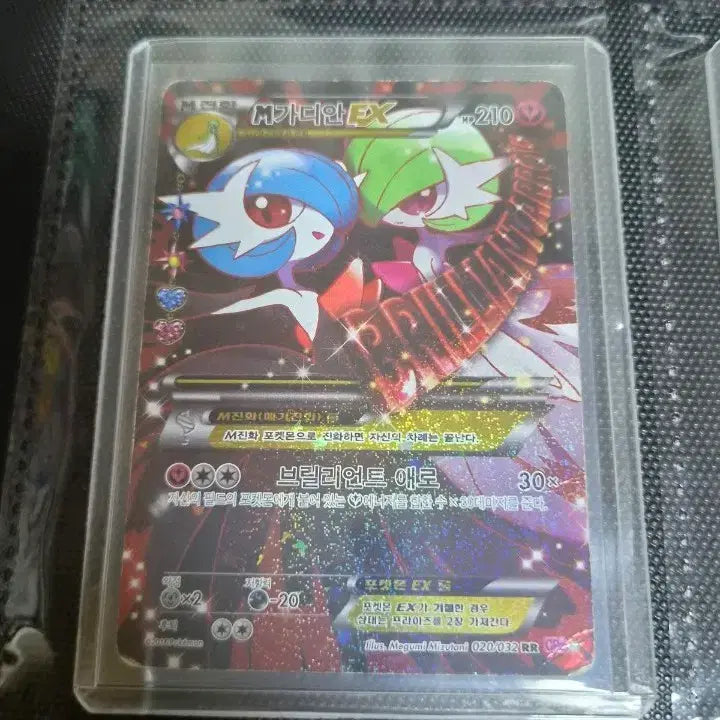 [BUNJANG] Pokemon Card M Gardevoir / 포켓몬카드 M가디안