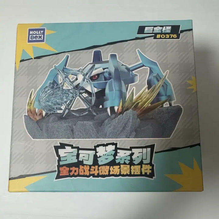 [BUNJANG] Pokemon Holy Box Metagross Figure (Sealed) / (미개봉) 포켓몬스터 포켓몬 홀리박스 메타그로스 피규어