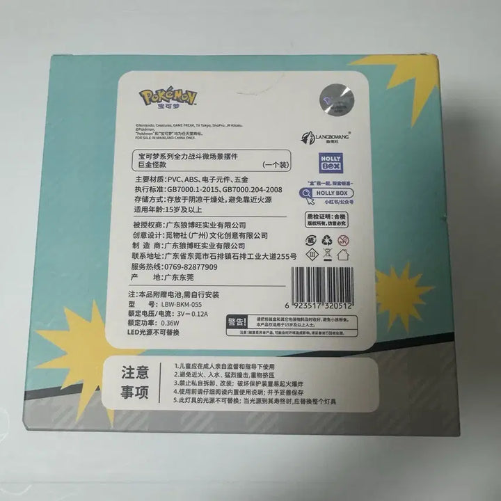 [BUNJANG] Pokemon Holy Box Metagross Figure (Sealed) / (미개봉) 포켓몬스터 포켓몬 홀리박스 메타그로스 피규어