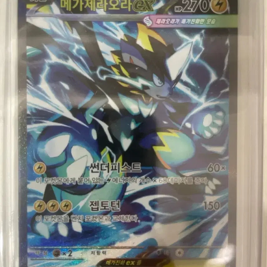 [BUNJANG] Mewtwo &amp; Mew Tag Team GX Ultra Rare / 메가제라오라sar