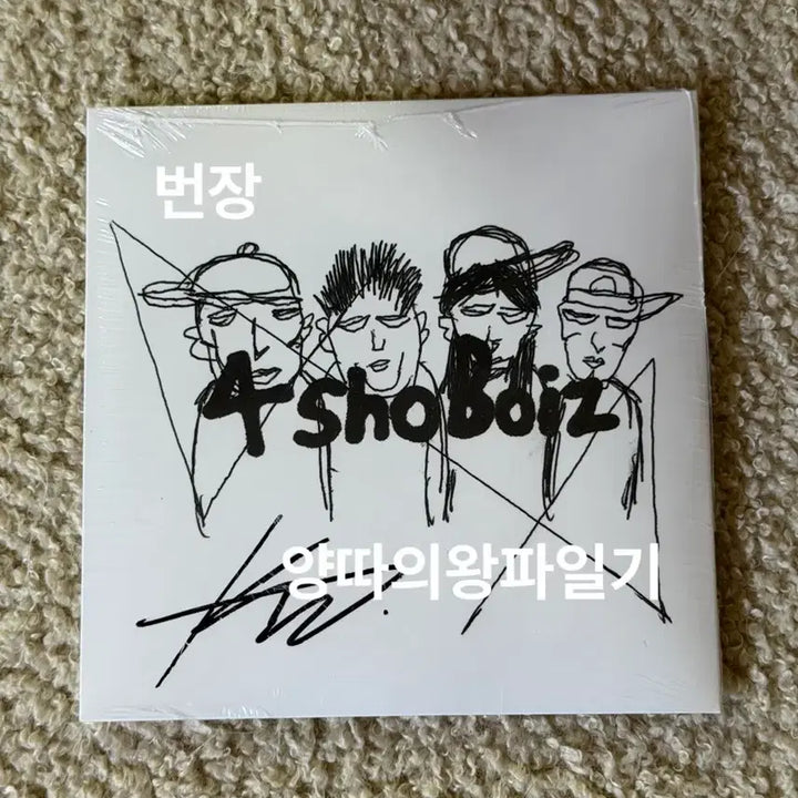 [BUNJANG] Kim Yul Autographed Longshot Mixtape Vol. 1 Sealed / 롱샷 믹스테이프1 믹테1 미개봉 김률 친필 싸인 판매