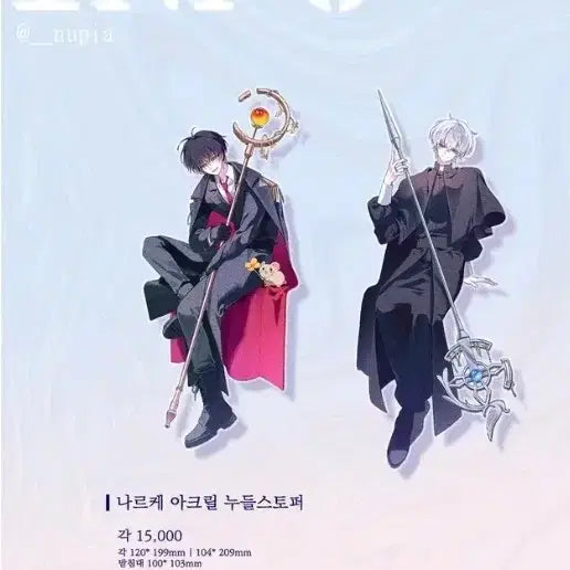 [BUNJANG] Machariyuki Large Noodle Stopper Acrylic Stand Set / 마차살 나르케 대형 아크릴스탠드 누들스토퍼 2종