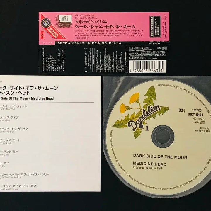 [BUNJANG] Medicine Head Dark Side of the Moon LP Miniature CD / [CD중고 미니어처] 메디슨 헤드 (Medicine Head) / Dark Side of the Moon
