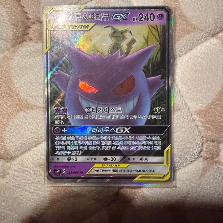 [BUNJANG] Reshiram &amp; Charizard Tag Team GX Card / 리자몽 태그팀 팬텀 태그팀