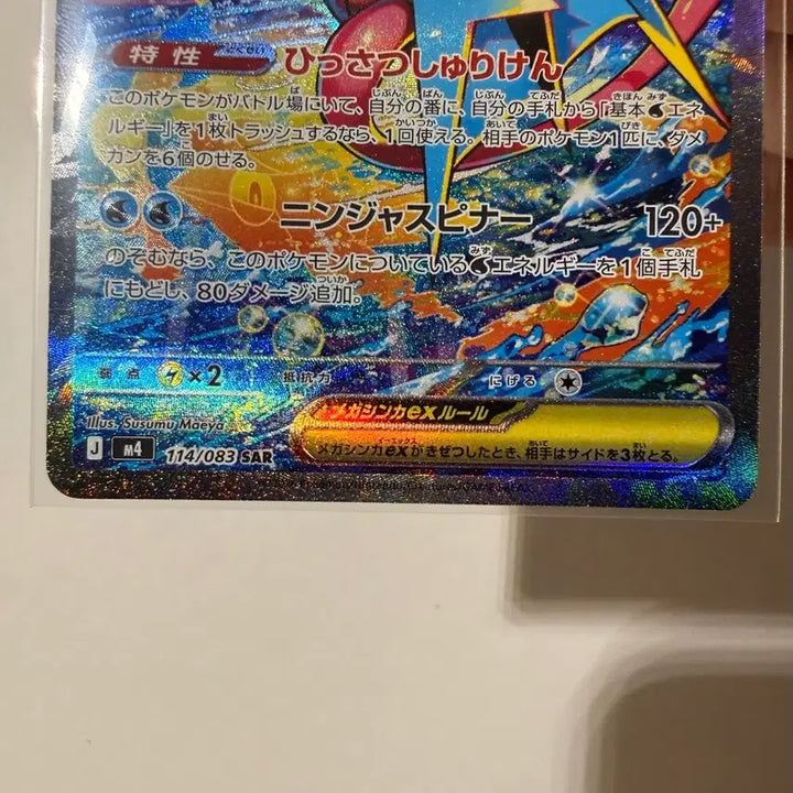 [BUNJANG] Pokemon Card Mega Greninja 2 Types Set (Japanese) / 포켓몬 카드 메가 개굴닌자 2종 세트 (일판)