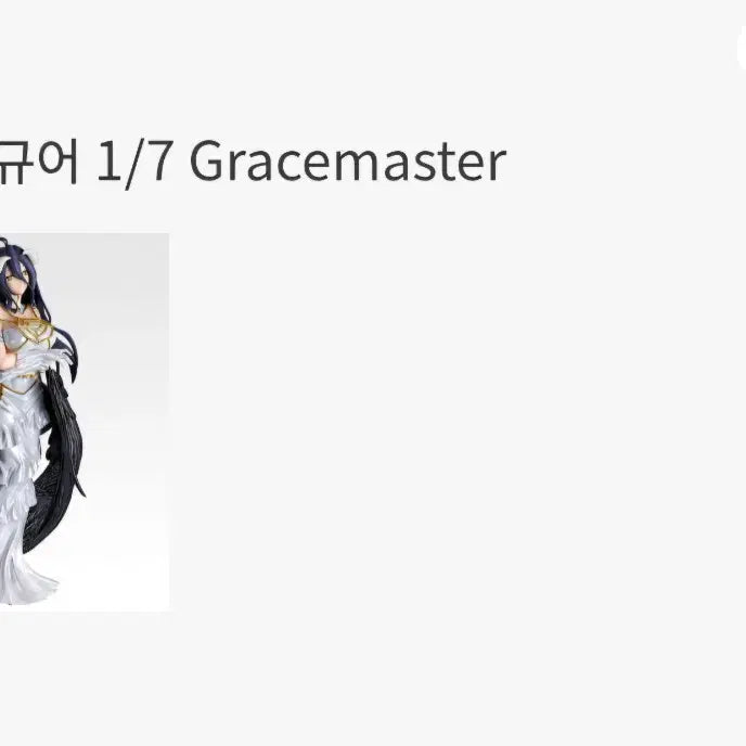 [BUNJANG] Overlord Ichiban Kuji Prize A Albedo Figure (Sealed) / 현물) 오버로드 이치방쿠지 제일복권 A상 알베도 피규어 미개봉 + 하위상 덤