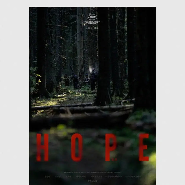[BUNJANG] BTS Hope World "Gwangmyeong" Poster / 호프 광음 포스터