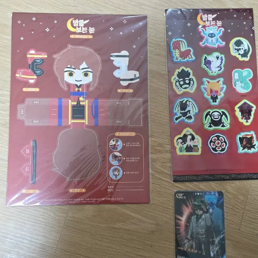 [BUNJANG] Dodohan Friends Jamttil "Eyes on the Night" Paper Doll, Stickers, Card Bundle Set (Sealed) / 미개봉)*7월29일까지가격인하* 도도한친구들 잠뜰 밤을 보는 눈 페이퍼 인형, 스티커, 카드 일괄