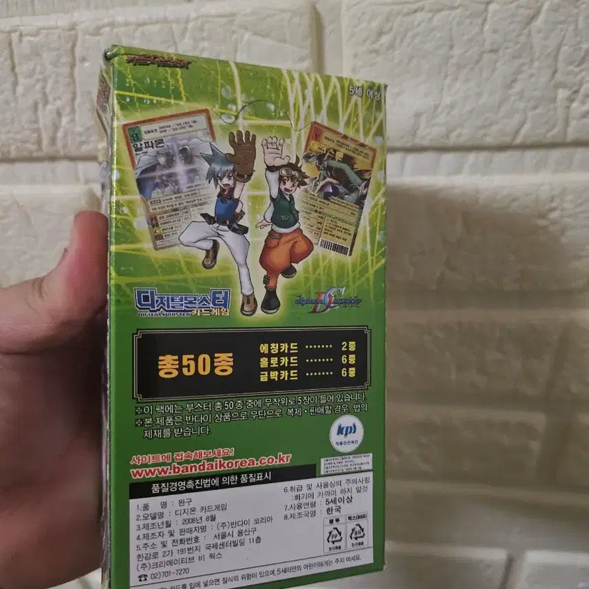 [BUNJANG] Digimon Card Game Booster 23 - Those Who Open Genesis (Sealed) / 미개봉 디지몬카드 부스터 23탄 창세기를 열어가는자 판매합니다.