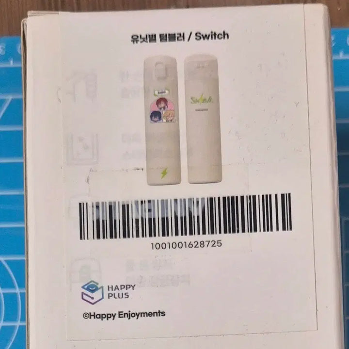 [BUNJANG] Ensemble Stars! Switch Natsume Sora Tsumugi Tumbler / 앙스타 스위치 나츠메 소라 츠무기 텀블러 양도