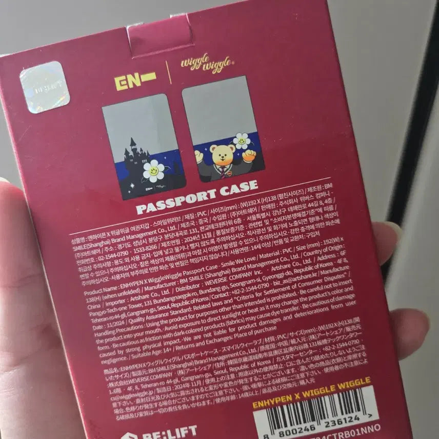 [BUNJANG] ENHYPEN Wiggle Wiggle Passport Case / 엔하이픈 위글위글 여권 케이스