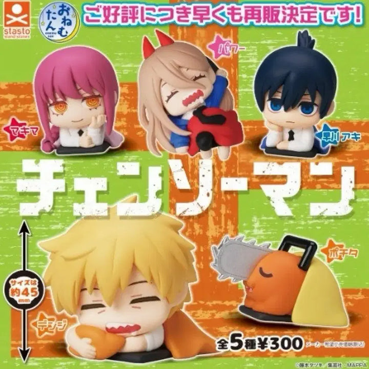 [BUNJANG] Chainsaw Man Makima Onemutan Gacha Figure / 체인소맨 [마키마] 오네무탄 가챠