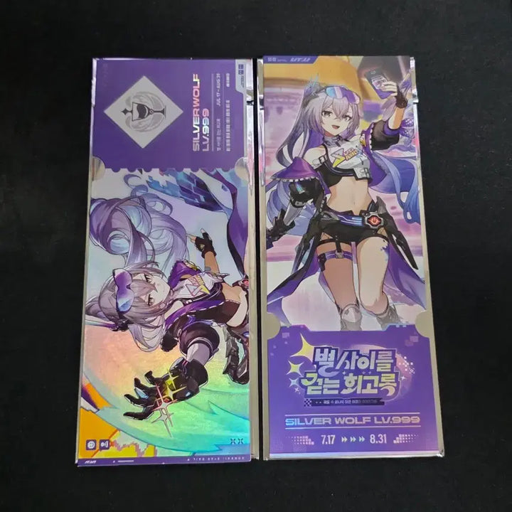 [BUNJANG] Honkai: Star Rail Silver Wolf LV.999 Exhibition Entry Special Set / 붕괴 스타레일 전시회 은랑 LV.999 입장 특전 세트 뀨랑