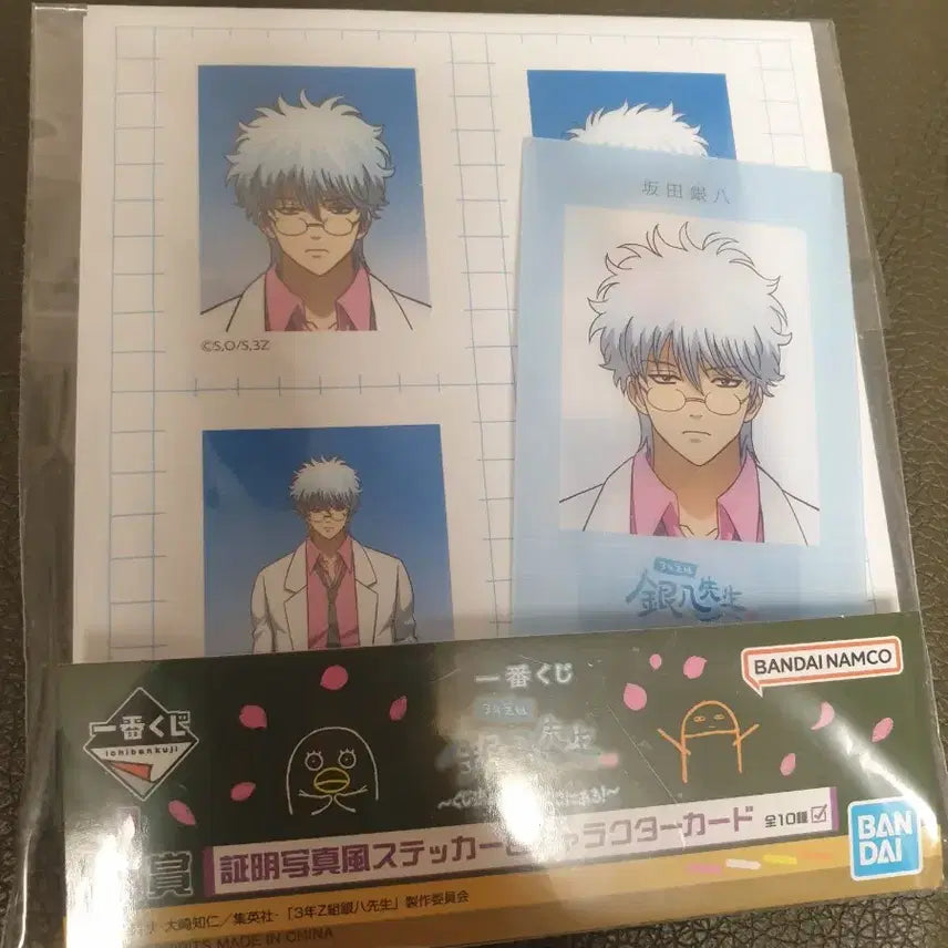 [BUNJANG] Gintama Ichiban Kuji Lot I Gin-sensei &amp; Gintoki Portrait (Sealed) / (미개봉)은혼 제일복권 I상 쿠지 긴파치선생 긴토키 증명사진