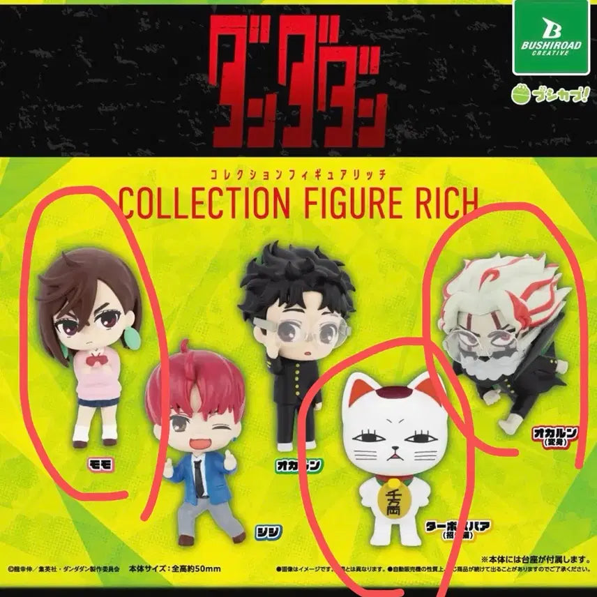 [BUNJANG] Aya-se Momoi, Okareun Transformation, Turbo Halmeoni Figure Gacha (Sealed) / 미개봉)단다단 아야세 모모, 오카룽 변신, 터보할멈 피규어 가챠