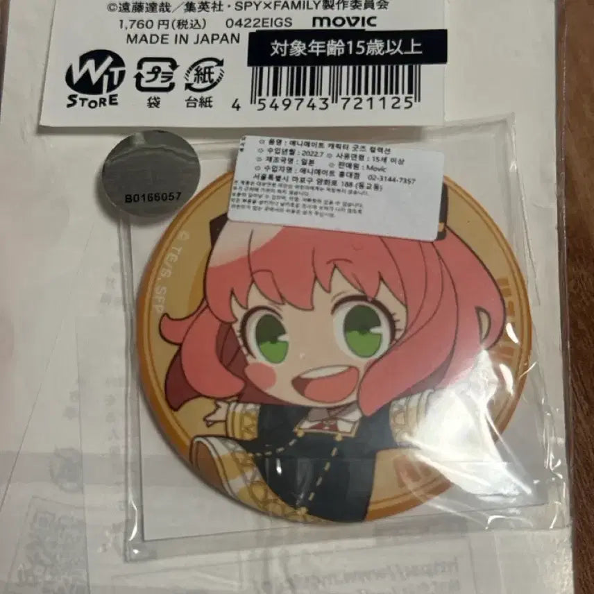 [BUNJANG] Spy x Family Bundle Set Sealed Acrylic Standees, Badges, Mini Figures, Coaster, Keychain, and Stickers / 스파이패밀리 굿즈 일괄 미개봉 아크릴
