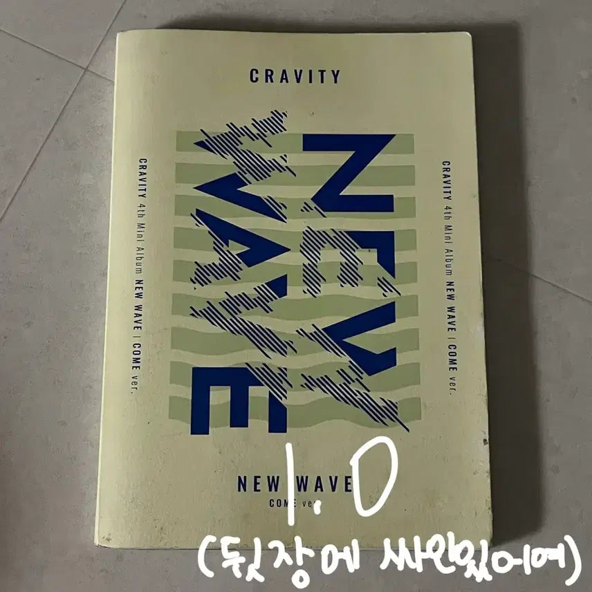 [BUNJANG] CRAVITY Signed Album / 크래비티 사인앨범