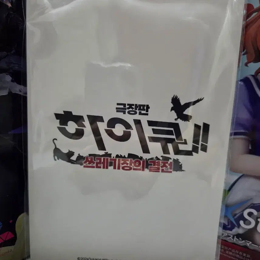 [BUNJANG] Haikyuu!! Movie 7th Week Exclusive Bookmark / 하이큐 영화특전 책갈피