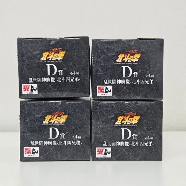 [BUNJANG] Fist of the North Star Ichiban Kuji D Prize Mini Figure Set (Sealed) / (미개봉전종) 북두의권 제일복권 D상 미니피규어