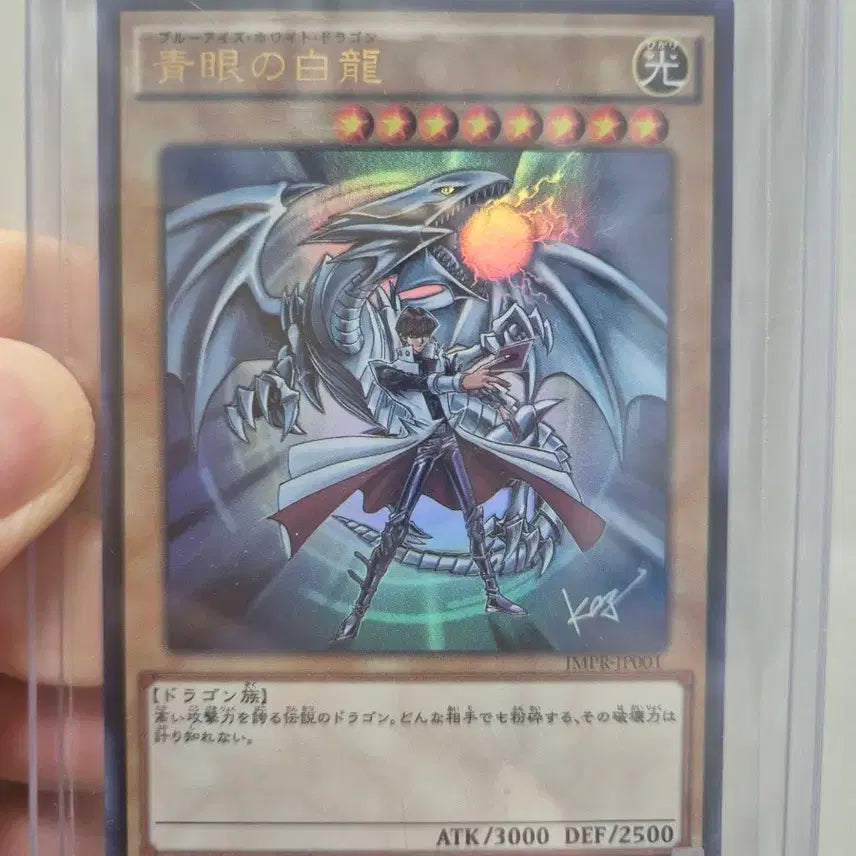 [BUNJANG] Yu-Gi-Oh! JMPR-JP001 Blue-Eyes White Dragon (Kaiba Signed Edition) / 유희왕 JMPR-JP001 푸른눈의백룡 (카이바 백룡 사인판)