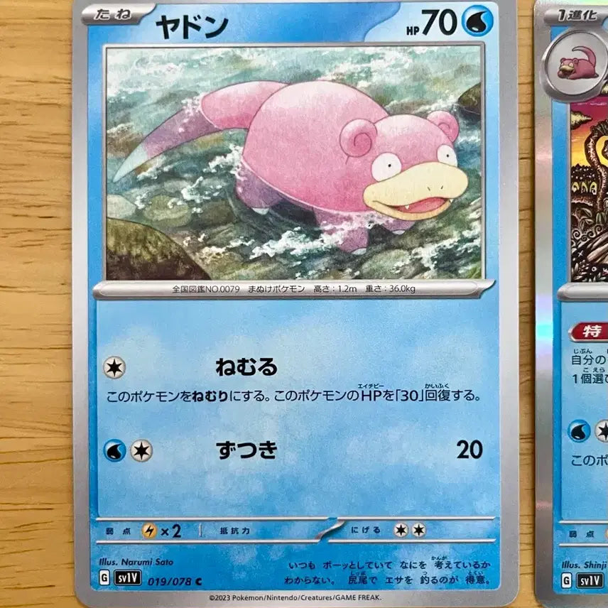 [BUNJANG] Pokemon Card Shiny Treasure Koduck/Golduck Set / 일판 포켓몬카드 샤이니트레저 야돈/야도란 세트