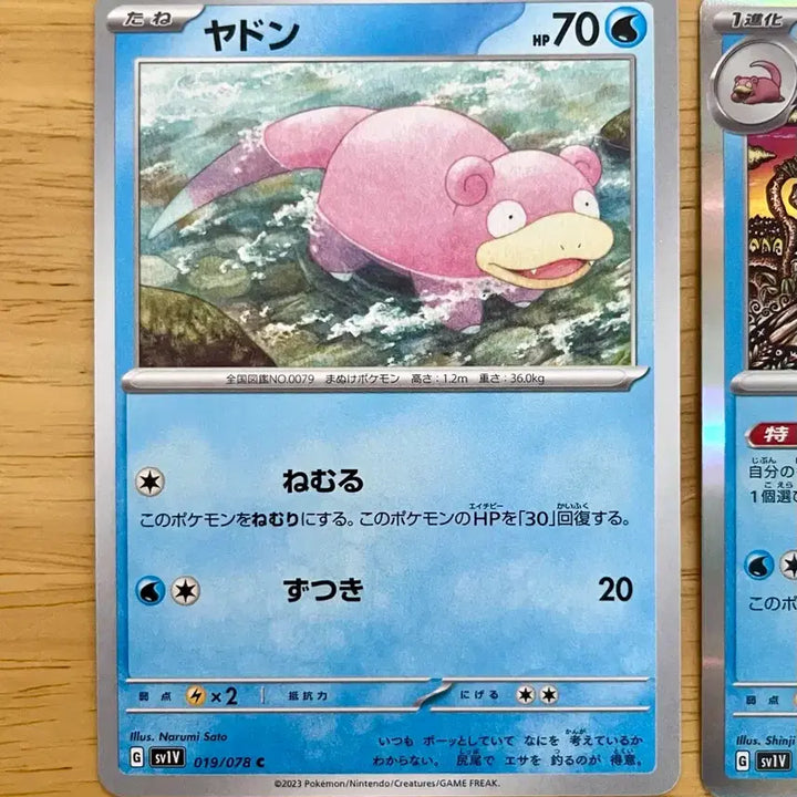 [BUNJANG] Pokemon Card Shiny Treasure Koduck/Golduck Set / 일판 포켓몬카드 샤이니트레저 야돈/야도란 세트