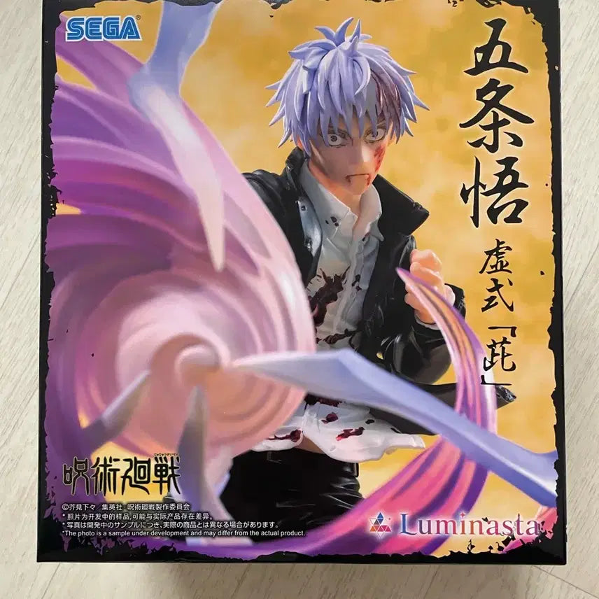 [BUNJANG] Sega Luminasta Jujutsu Kaisen Satoru Gojo Figure (Sealed) / 미개봉) 주술회전 세가 루미나스타 고죠 사토루 피규어