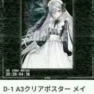 [BUNJANG] Game de Yūhi wo Meshiagare A3 Clear Poster Maid Ver. / 사망유희로 밥을 먹는다 쿠지 A3 클리어 포스터 메이드