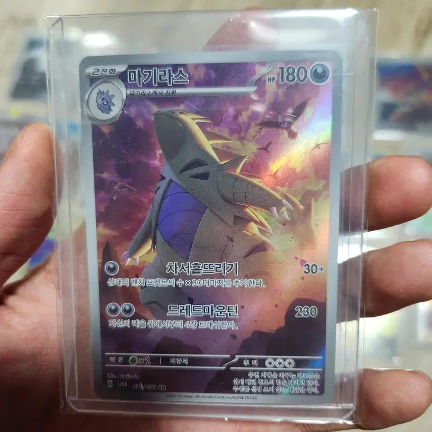 [BUNJANG] Pokemon Card Tyranitar AR / 포켓몬 카드 마기라스ar 팝니다